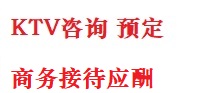 吴兴最好十大KTV会所消费排名