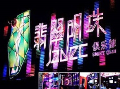 吴兴哪里荤的KTV陪酒女漂亮多-翡翠明珠KTV好玩会所体验